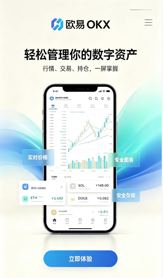 下载欧交易所最新app使用图解一